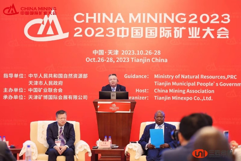 叮！您有一封大会邀请函待接收…